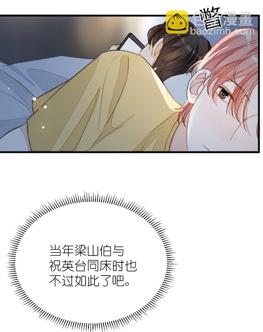 009 睡一张床？！-第9话