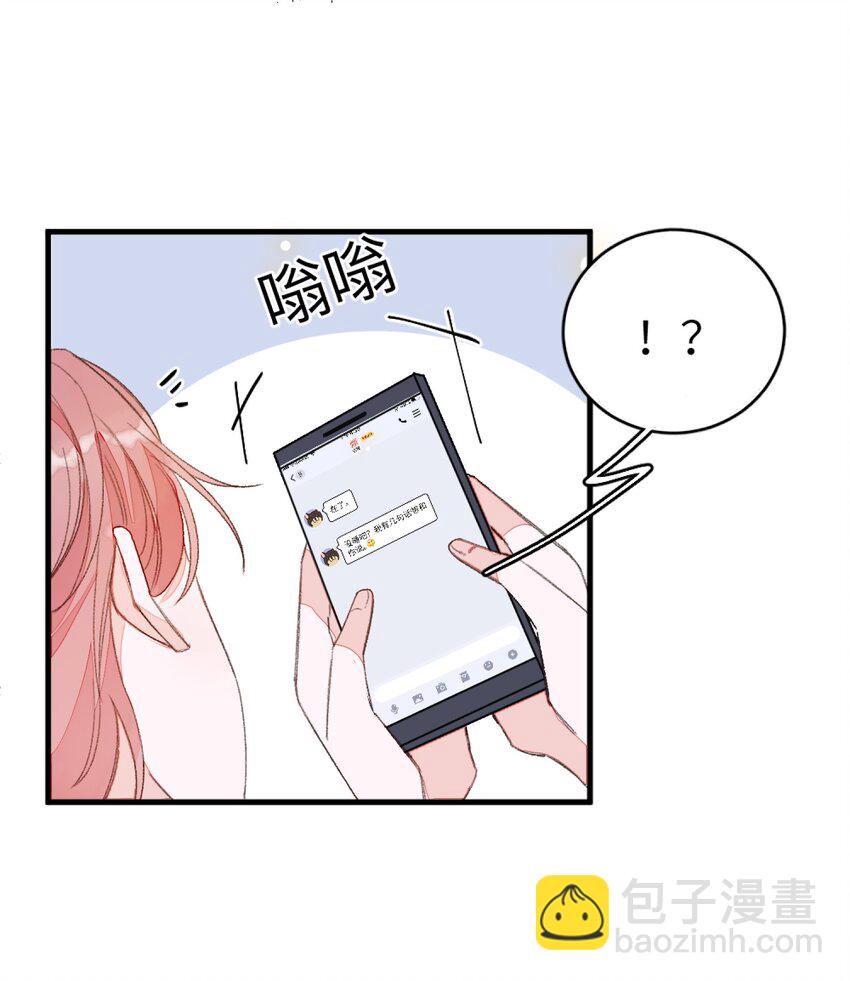 我和我的四个伴舞 - 009 睡一张床？！ - 3