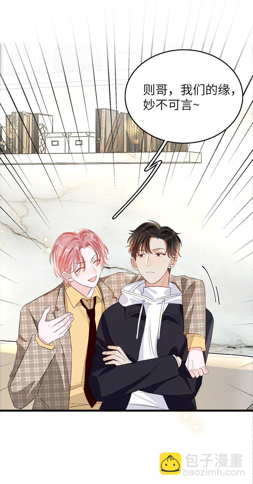 009 睡一张床？！-第9话