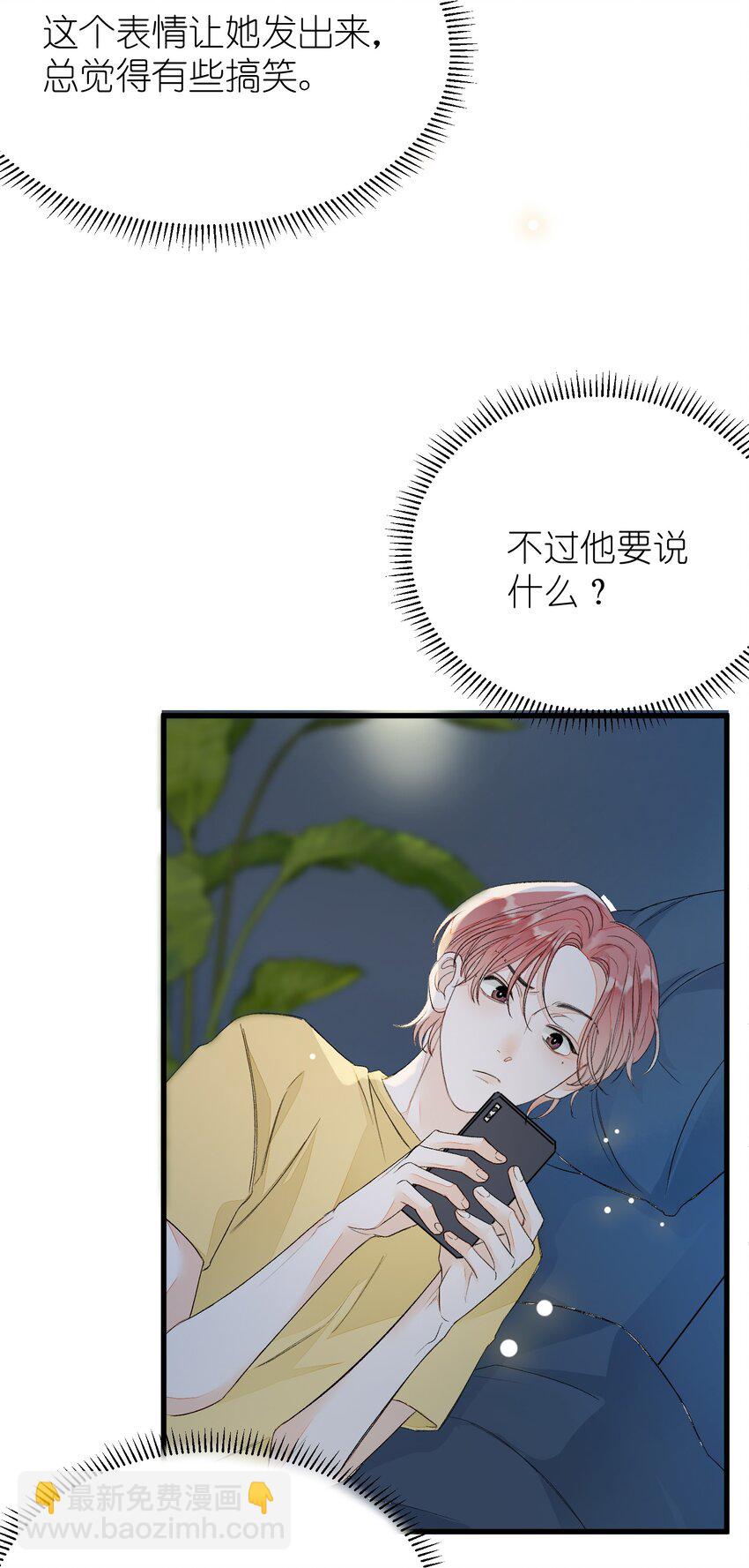 009 睡一张床？！-第9话