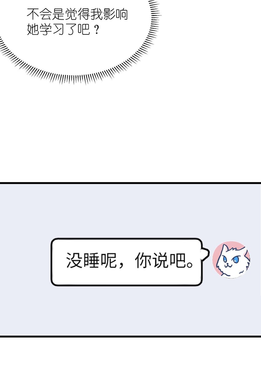 009 睡一张床？！-第9话