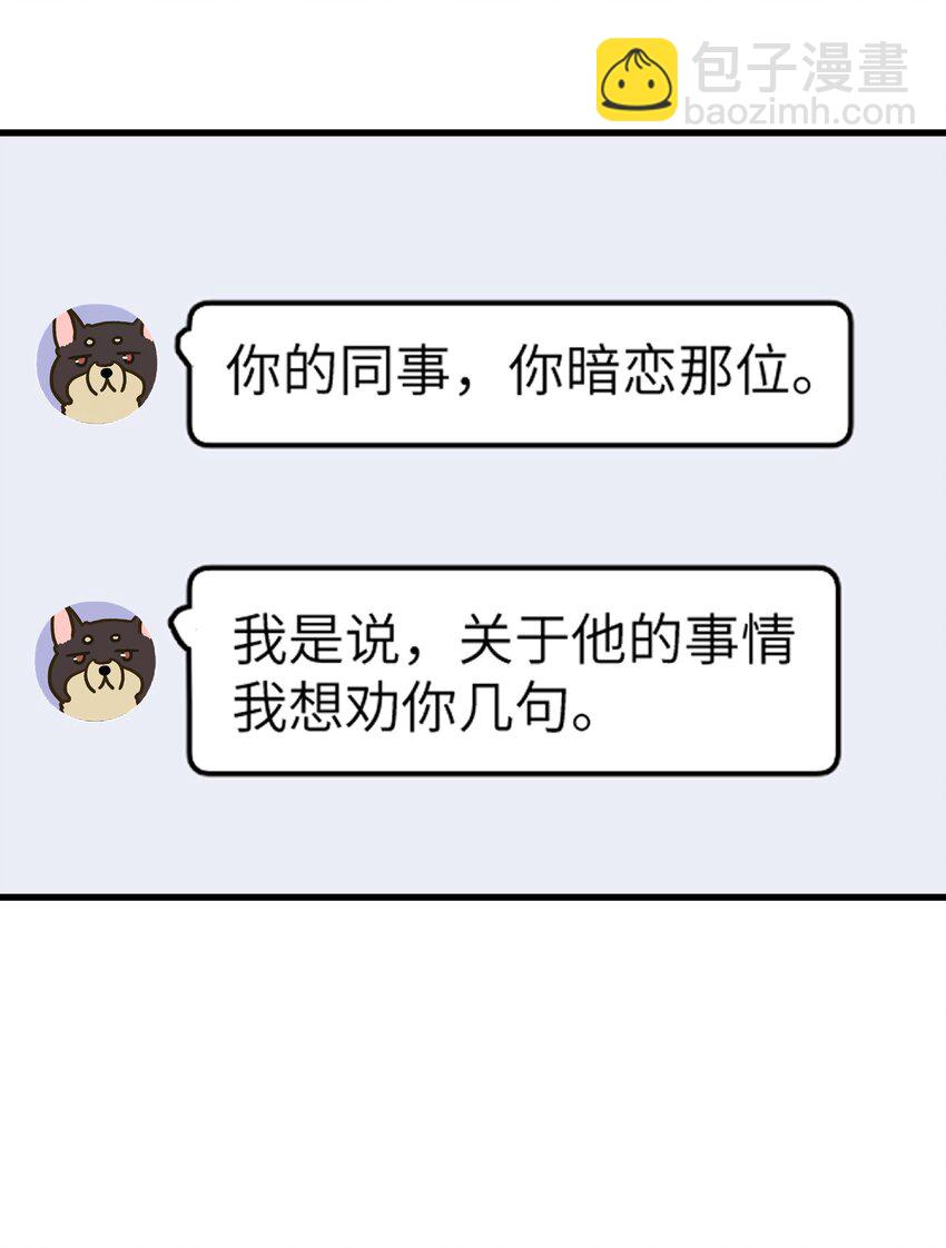 009 睡一张床？！-第9话