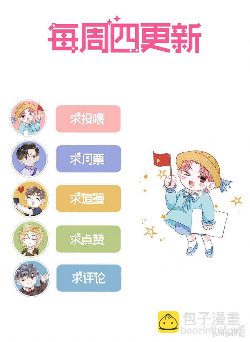 009 睡一张床？！-第9话