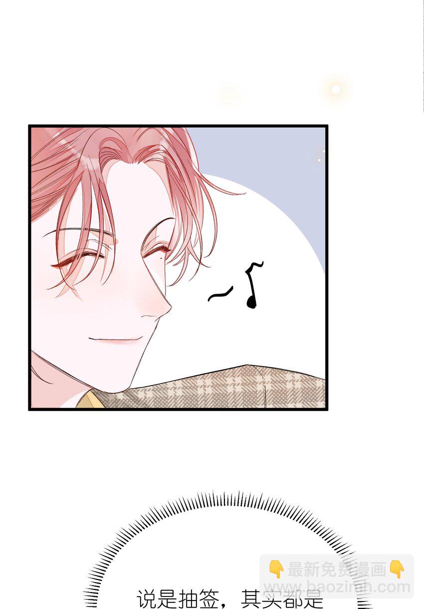 009 睡一张床？！-第9话