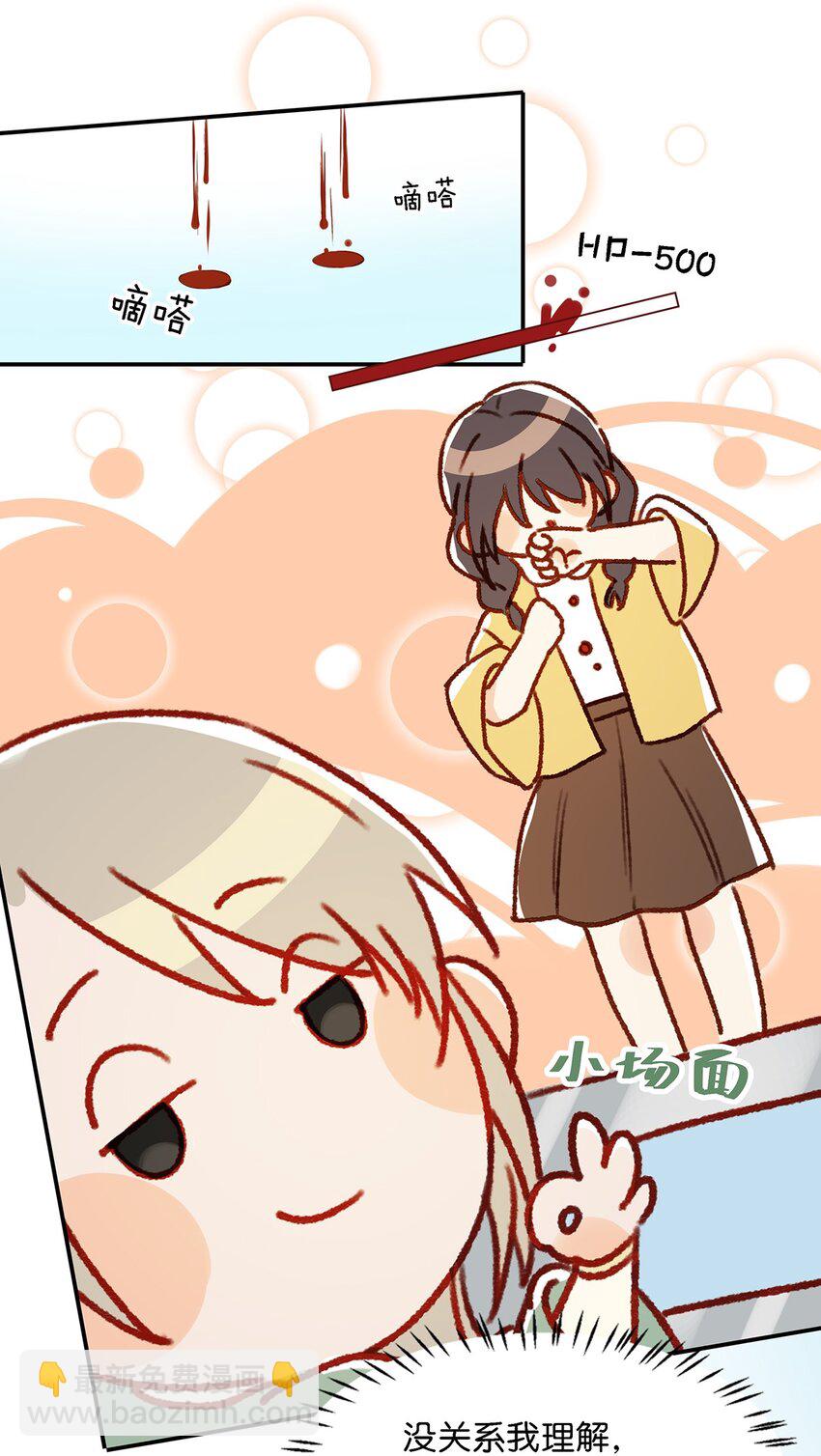 009 我们好像一对夫妻啊~-第11话