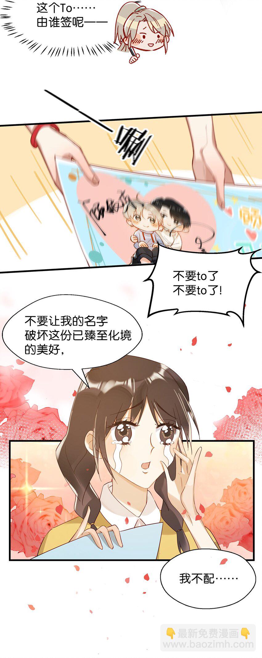 009 我们好像一对夫妻啊~-第11话