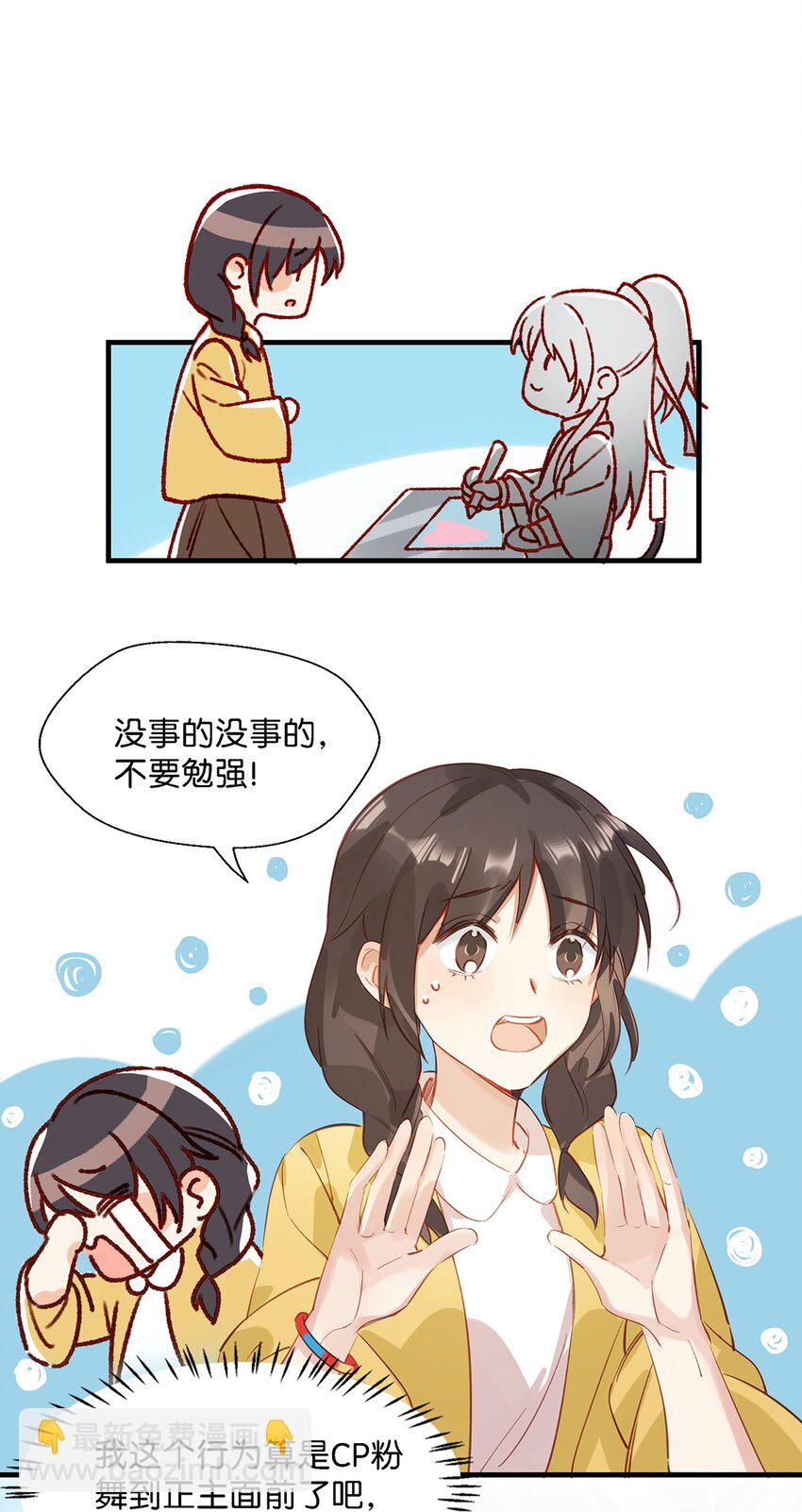 009 我们好像一对夫妻啊~-第11话