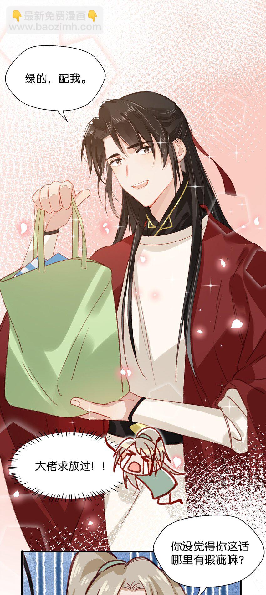 009 我们好像一对夫妻啊~-第11话