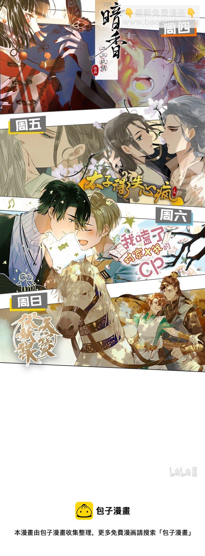 009 我们好像一对夫妻啊~-第11话