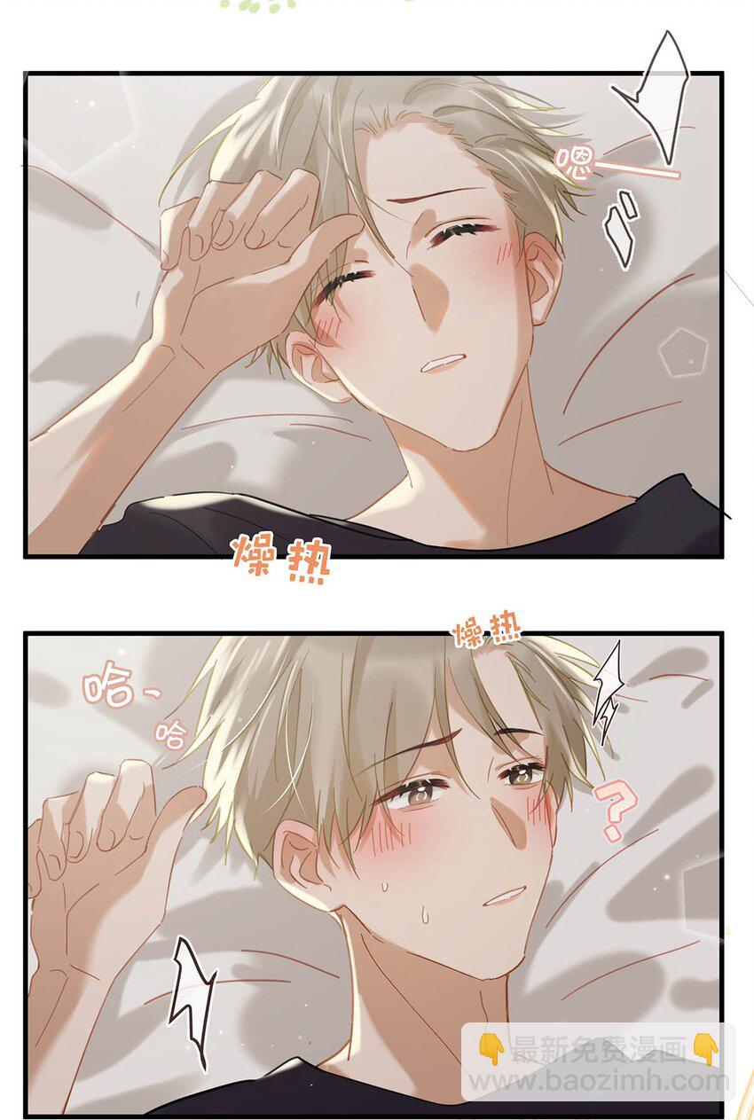 079 往后余生请每日都给我提供这种叫早服务！-第99话