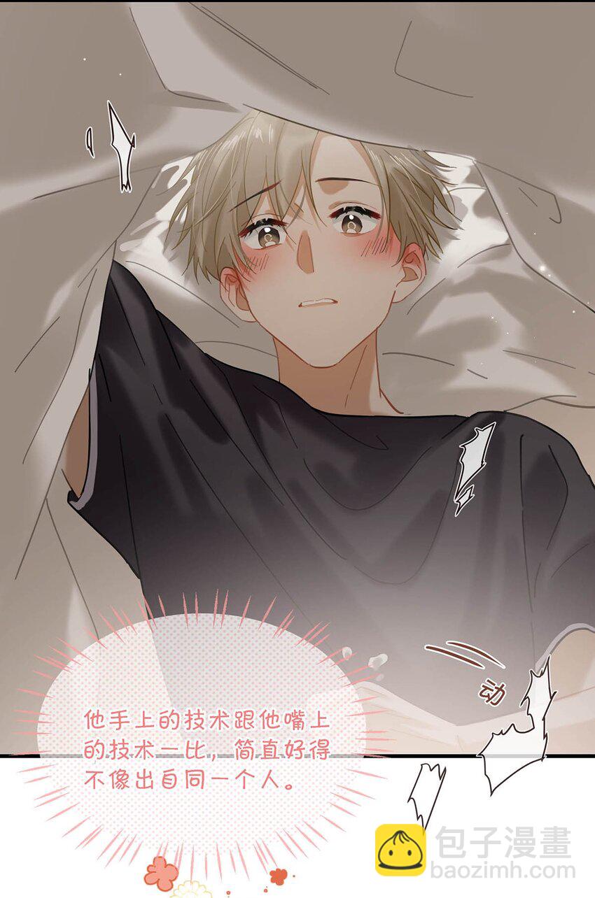 079 往后余生请每日都给我提供这种叫早服务！-第99话