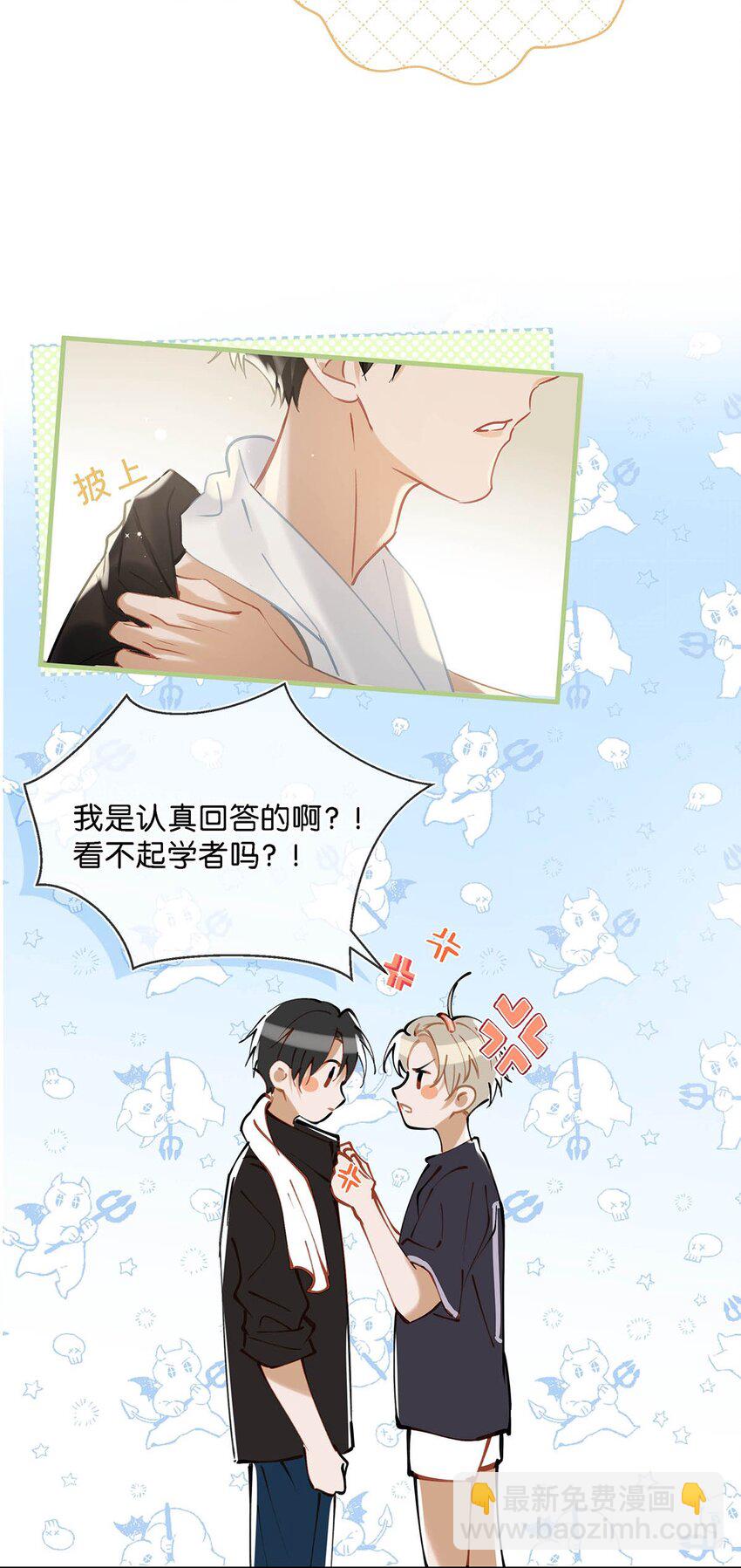 079 往后余生请每日都给我提供这种叫早服务！-第99话