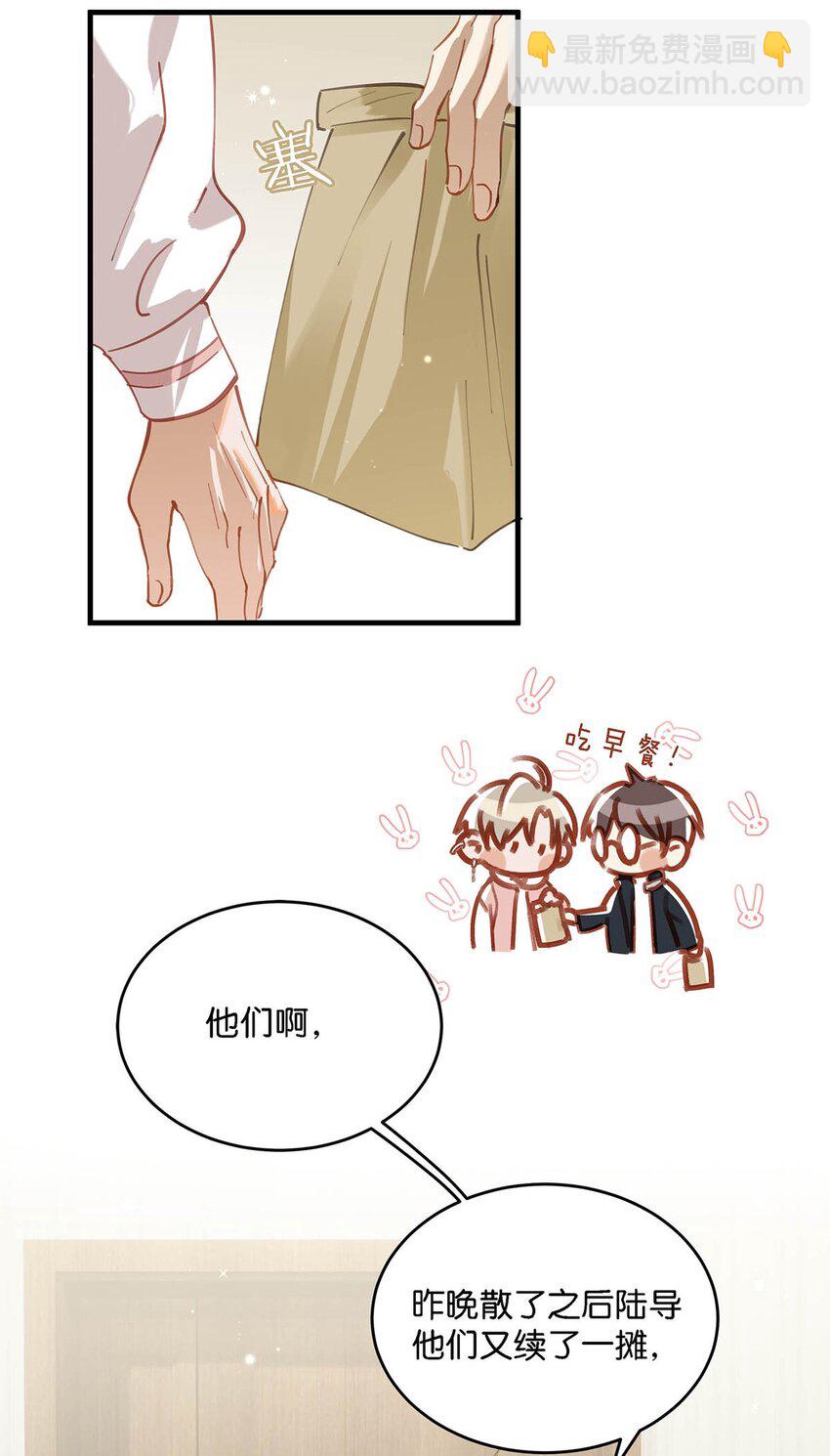 079 往后余生请每日都给我提供这种叫早服务！-第99话