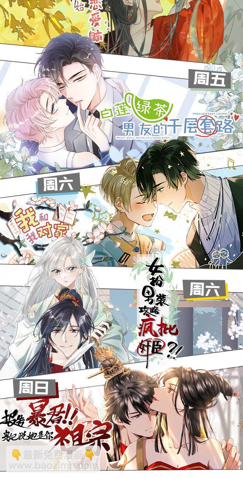 079 往后余生请每日都给我提供这种叫早服务！-第99话