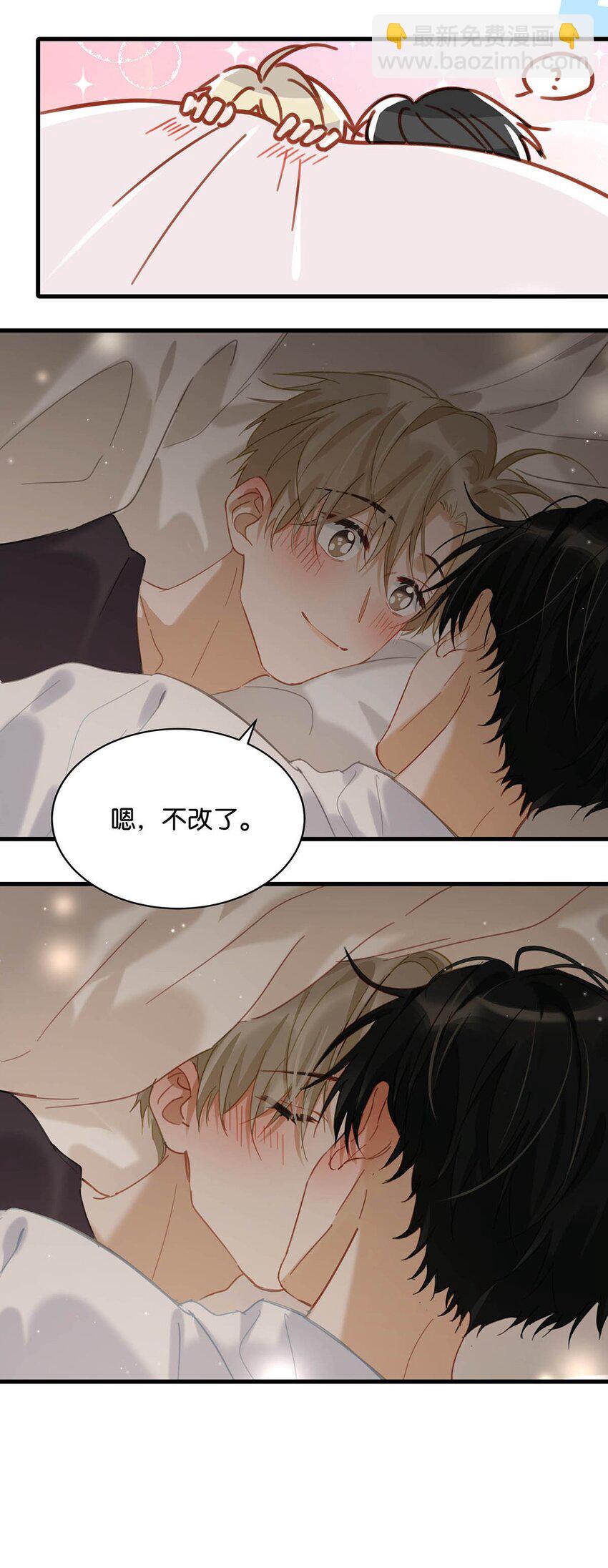 079 往后余生请每日都给我提供这种叫早服务！-第99话