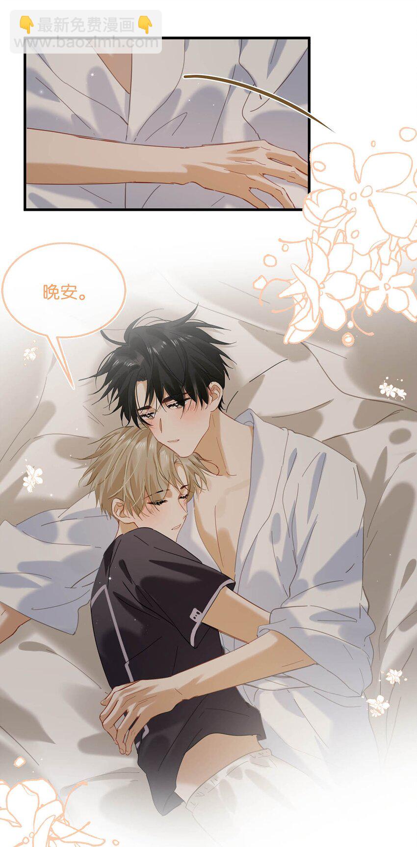 079 往后余生请每日都给我提供这种叫早服务！-第99话