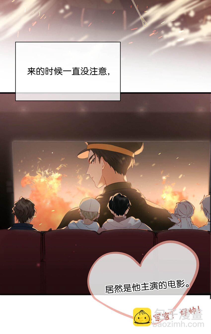 我和我對家 - 084 三維立體多重視聽盛宴！ - 7