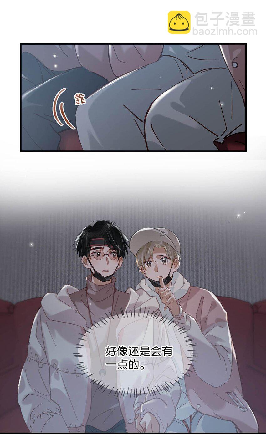 我和我對家 - 084 三維立體多重視聽盛宴！ - 7