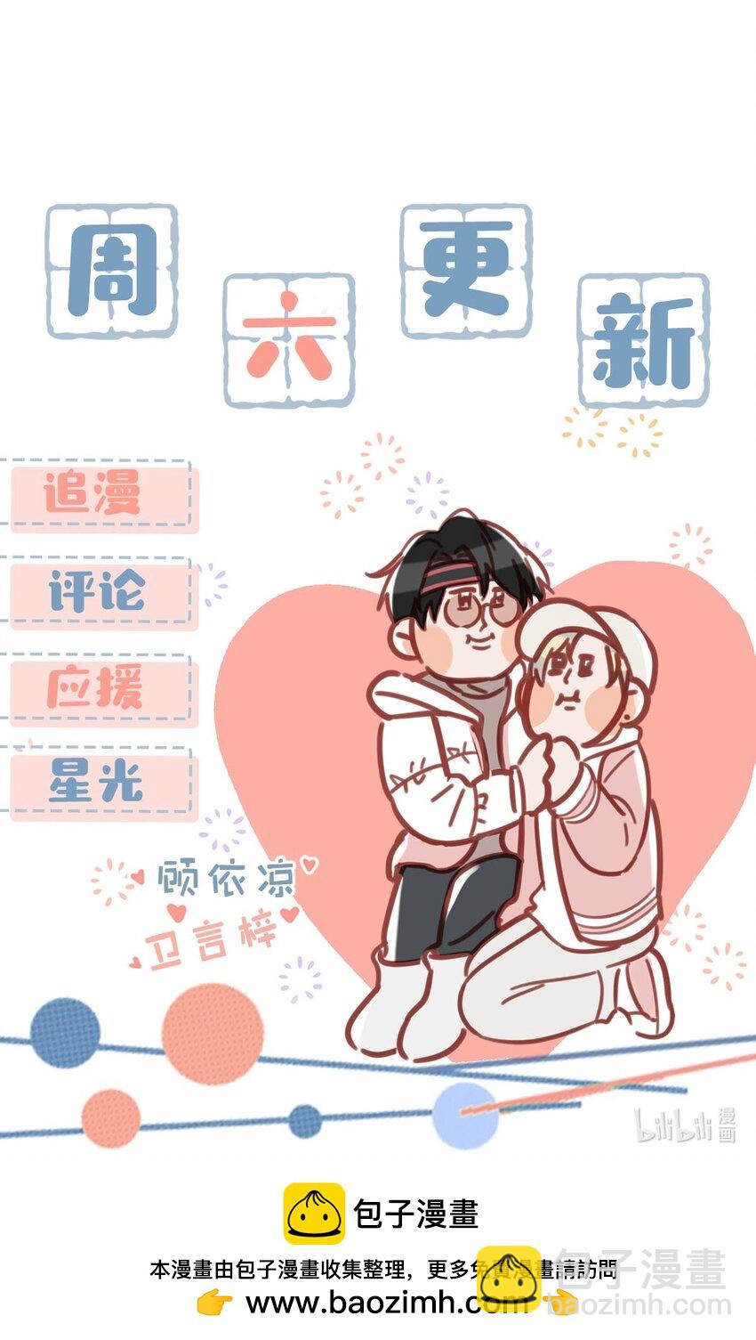 我和我對家 - 084 三維立體多重視聽盛宴！ - 3