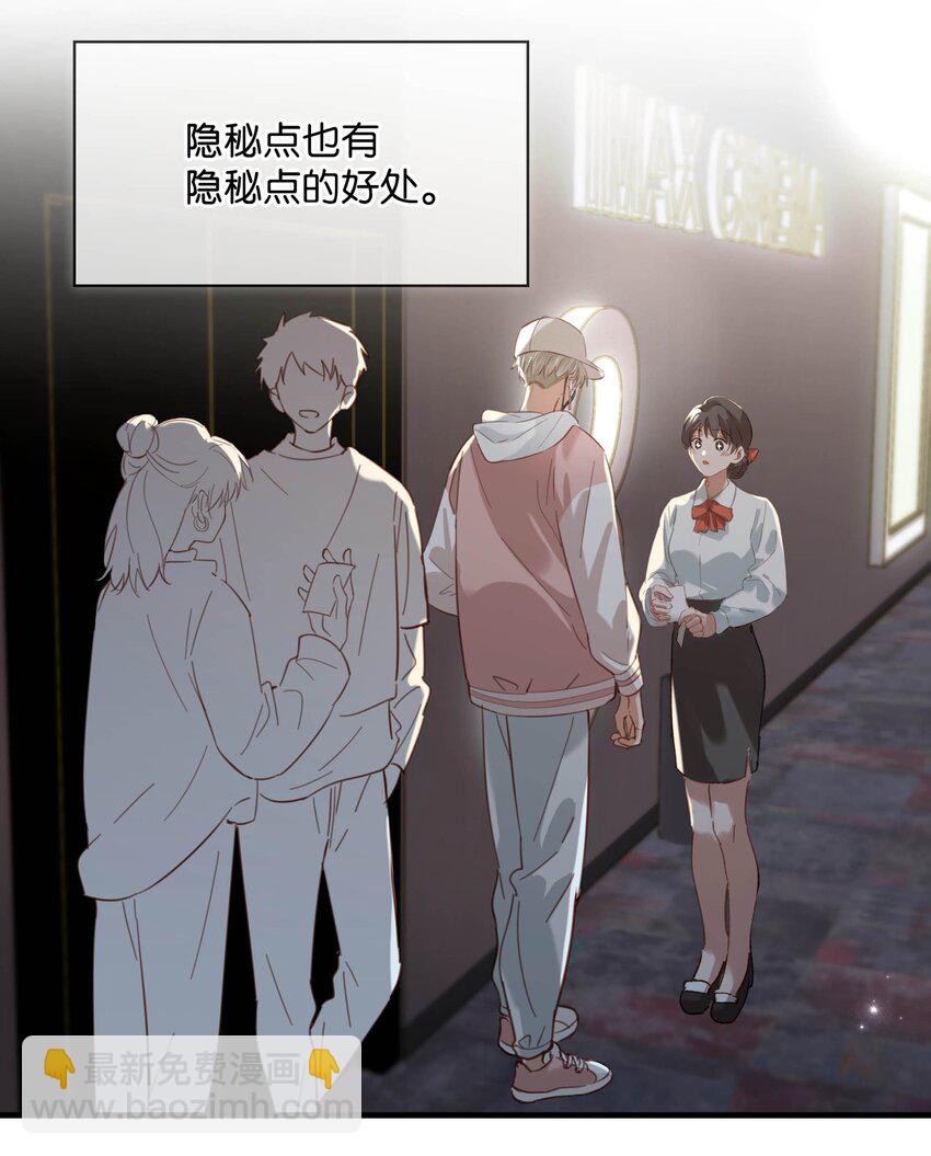 我和我對家 - 084 三維立體多重視聽盛宴！ - 5