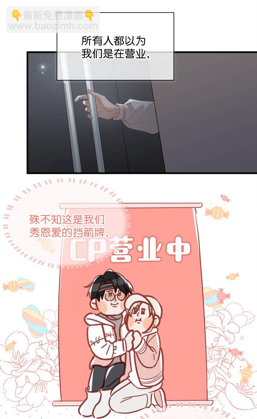 我和我對家 - 084 三維立體多重視聽盛宴！ - 6