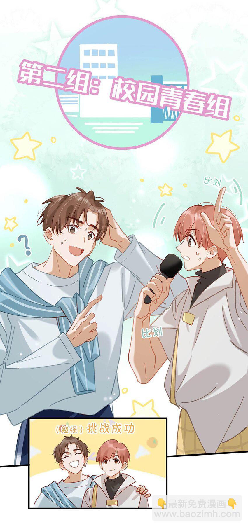 088 有默契就是这样的。-第109话