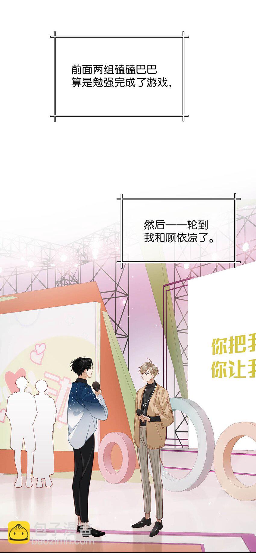 088 有默契就是这样的。-第109话