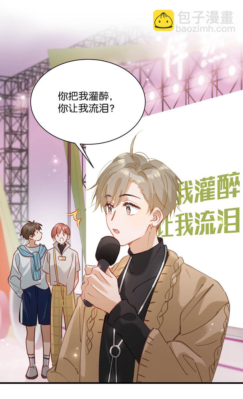 088 有默契就是这样的。-第109话