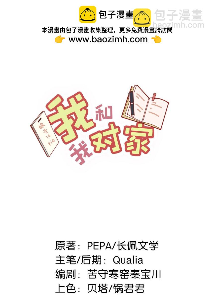 088 有默契就是这样的。-第109话