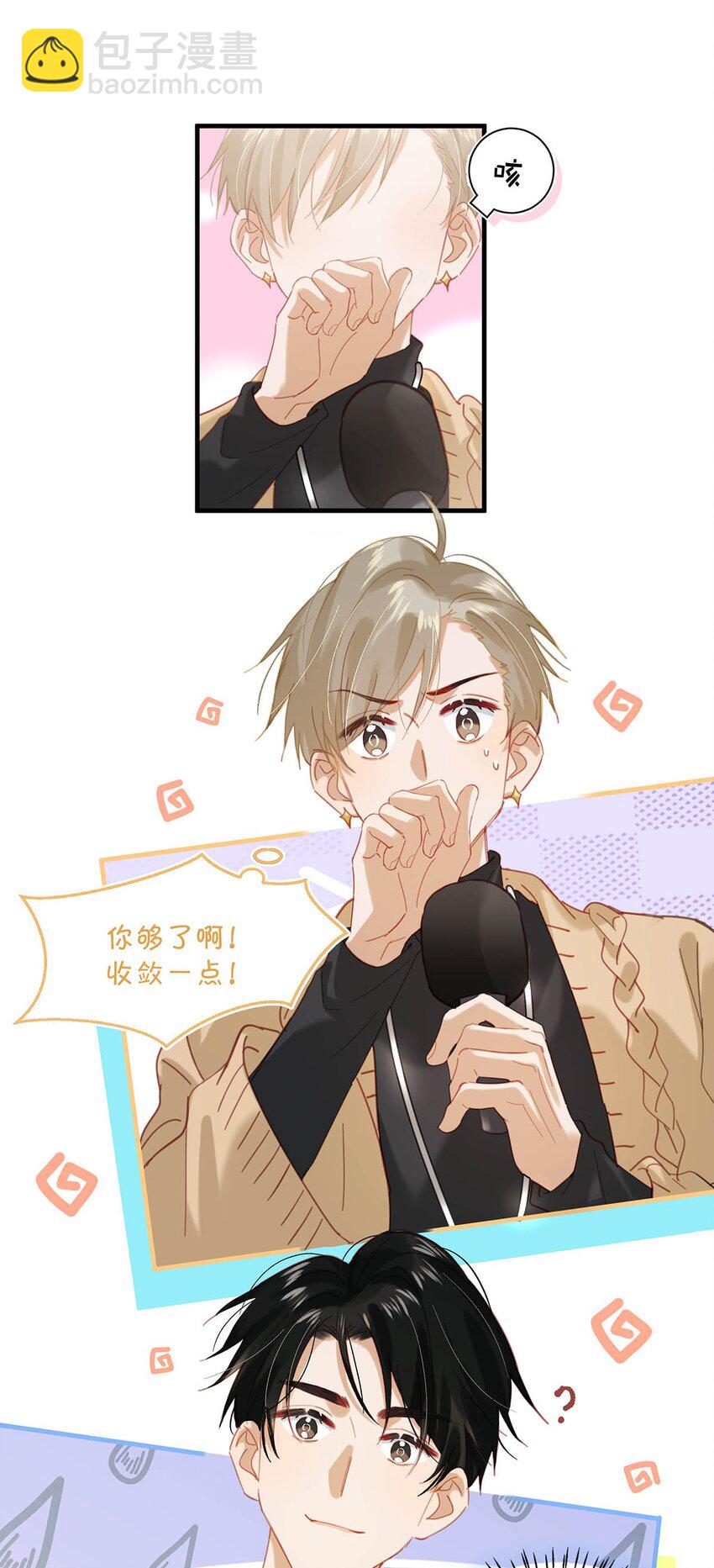 088 有默契就是这样的。-第109话