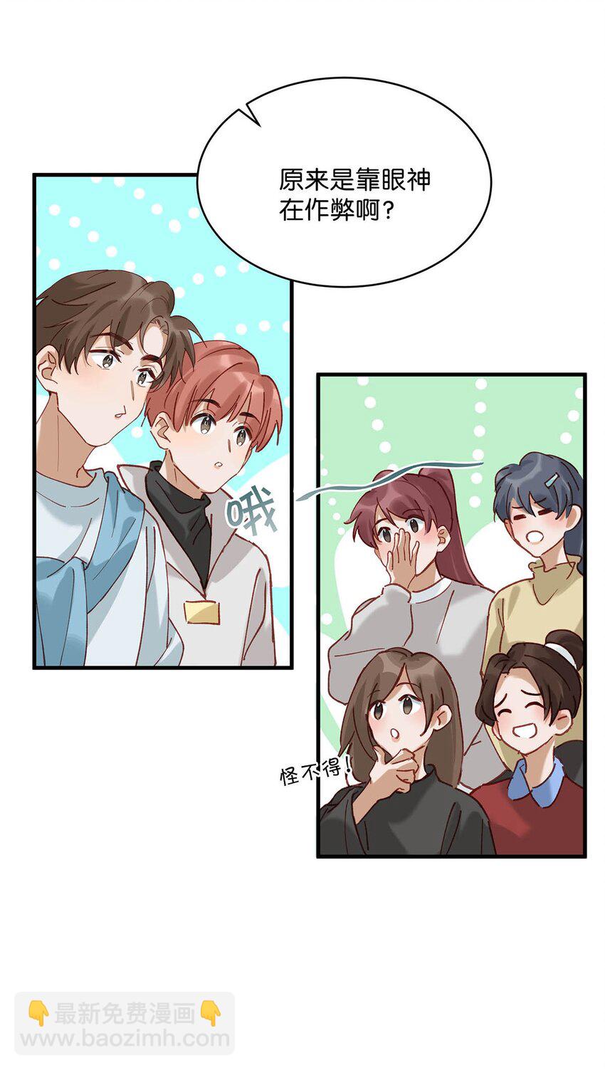 088 有默契就是这样的。-第109话