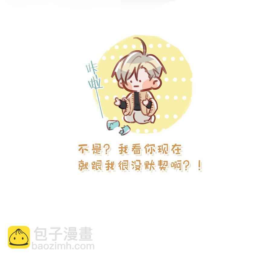 088 有默契就是这样的。-第109话