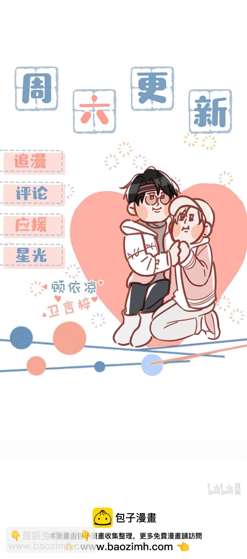 088 有默契就是这样的。-第109话