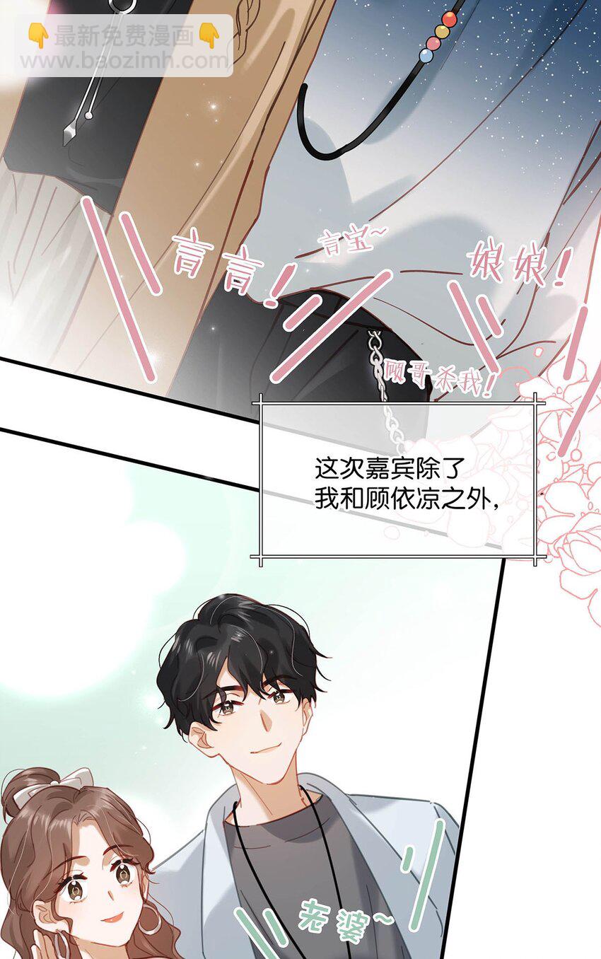 088 有默契就是这样的。-第109话