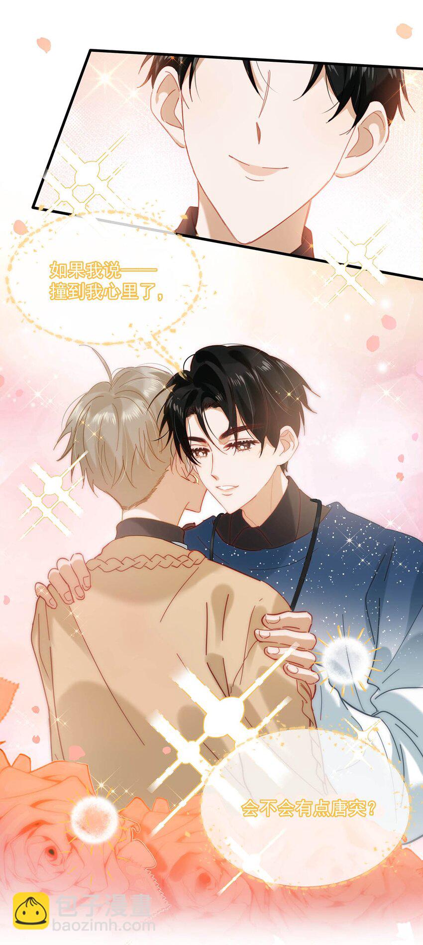 090 心动得想要亲亲了？-第111话