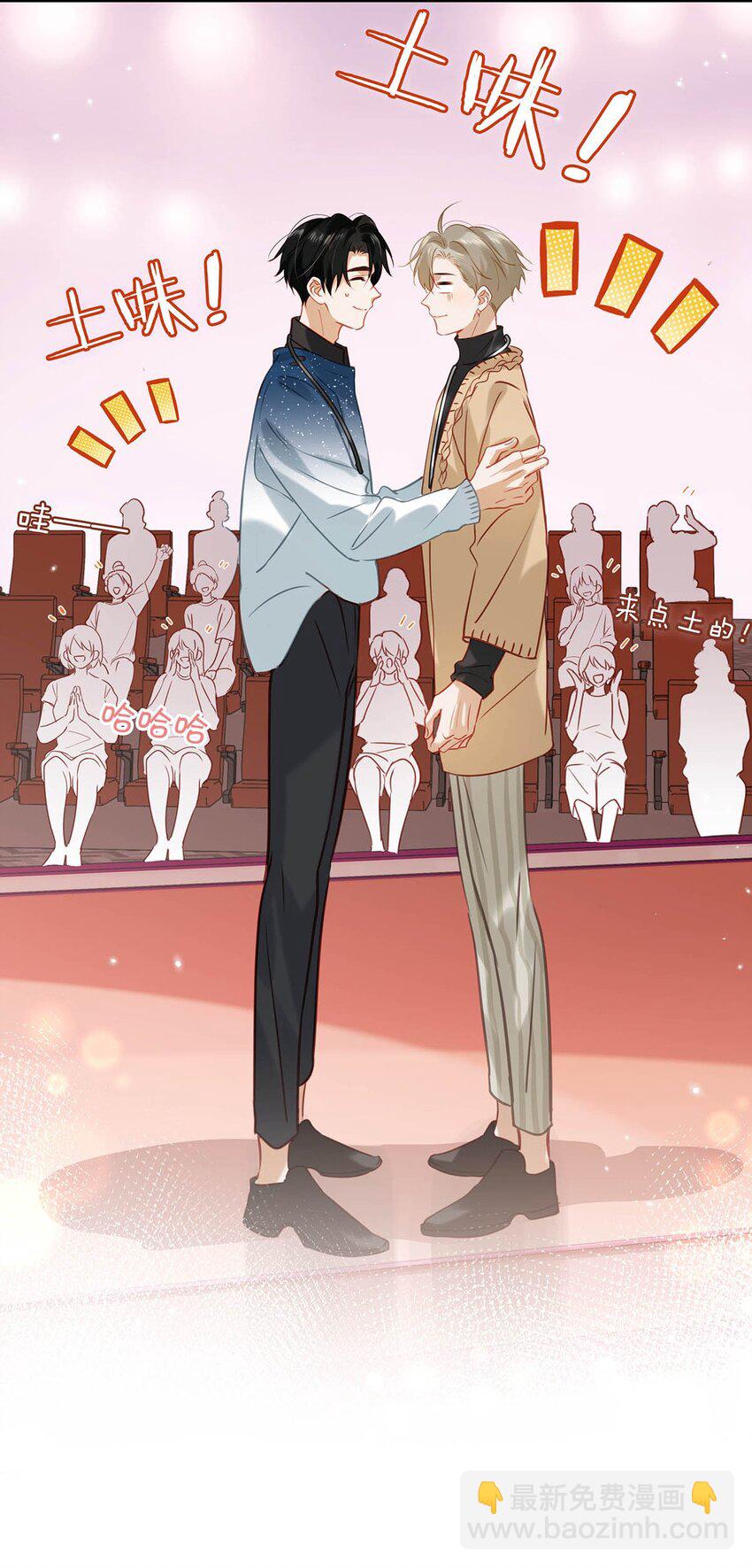 090 心动得想要亲亲了？-第111话