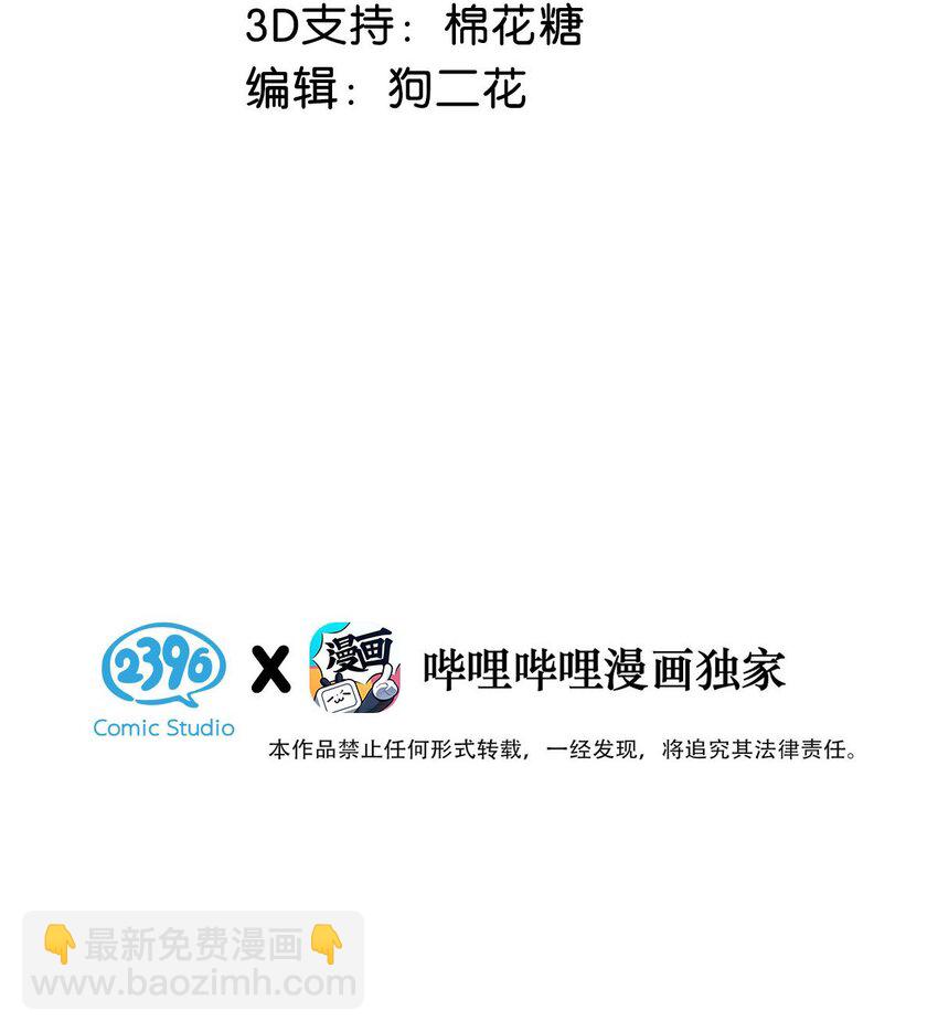 090 心动得想要亲亲了？-第111话