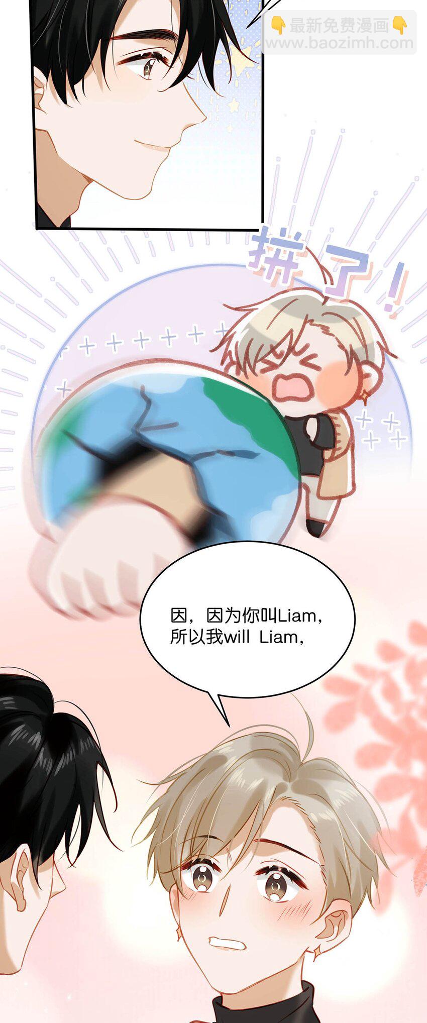 090 心动得想要亲亲了？-第111话