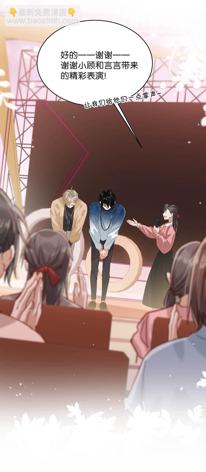 090 心动得想要亲亲了？-第111话