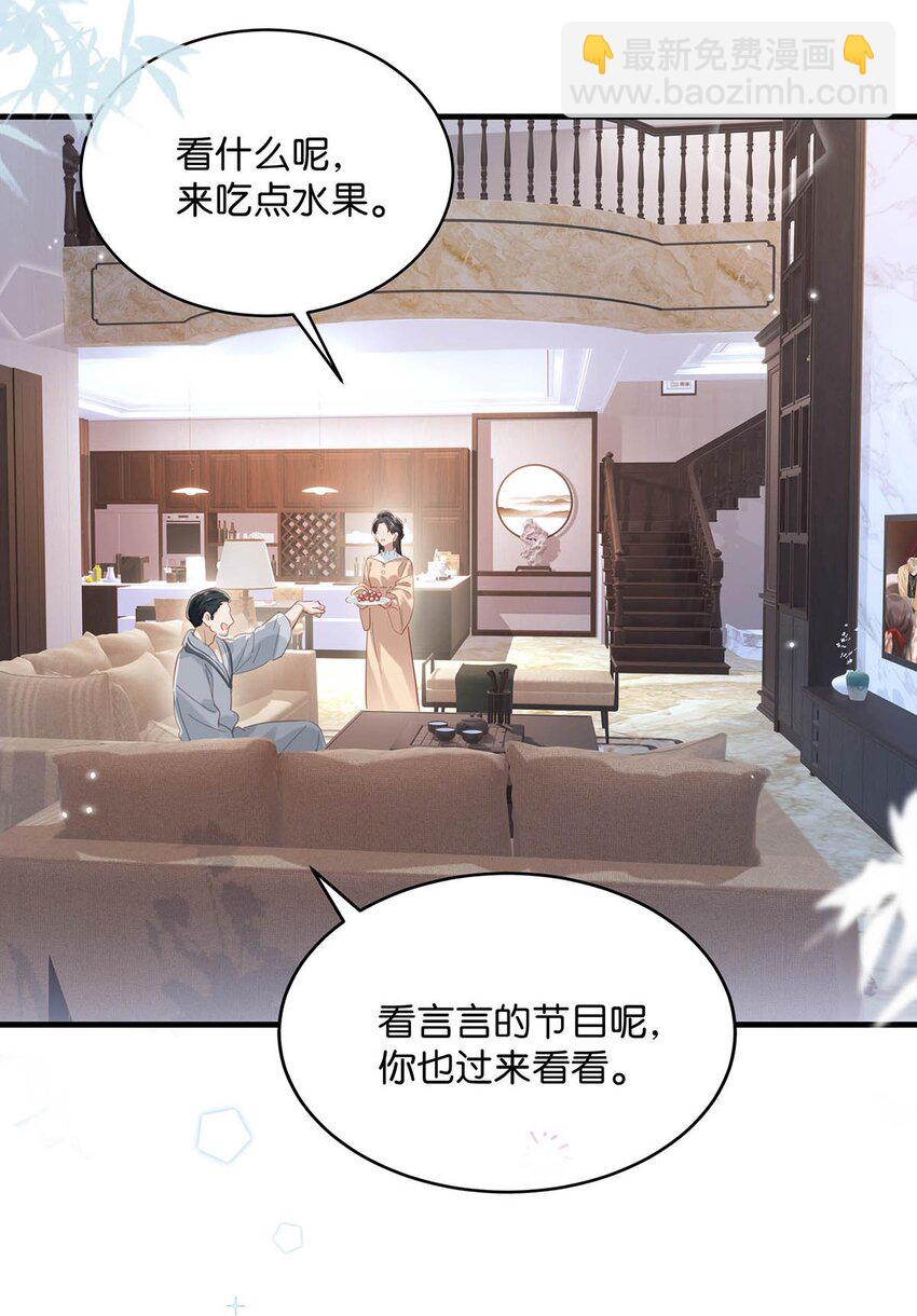 090 心动得想要亲亲了？-第111话