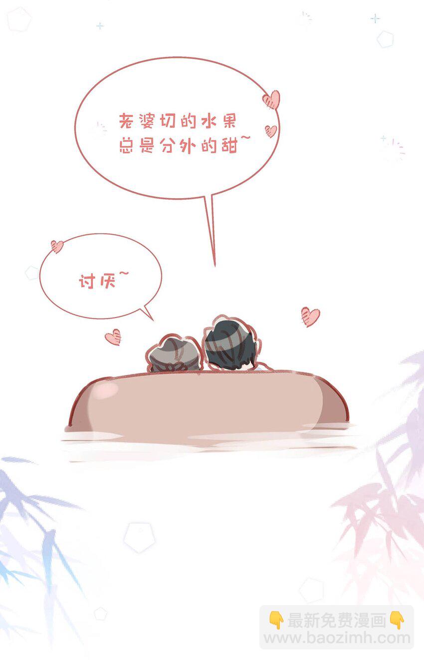 090 心动得想要亲亲了？-第111话