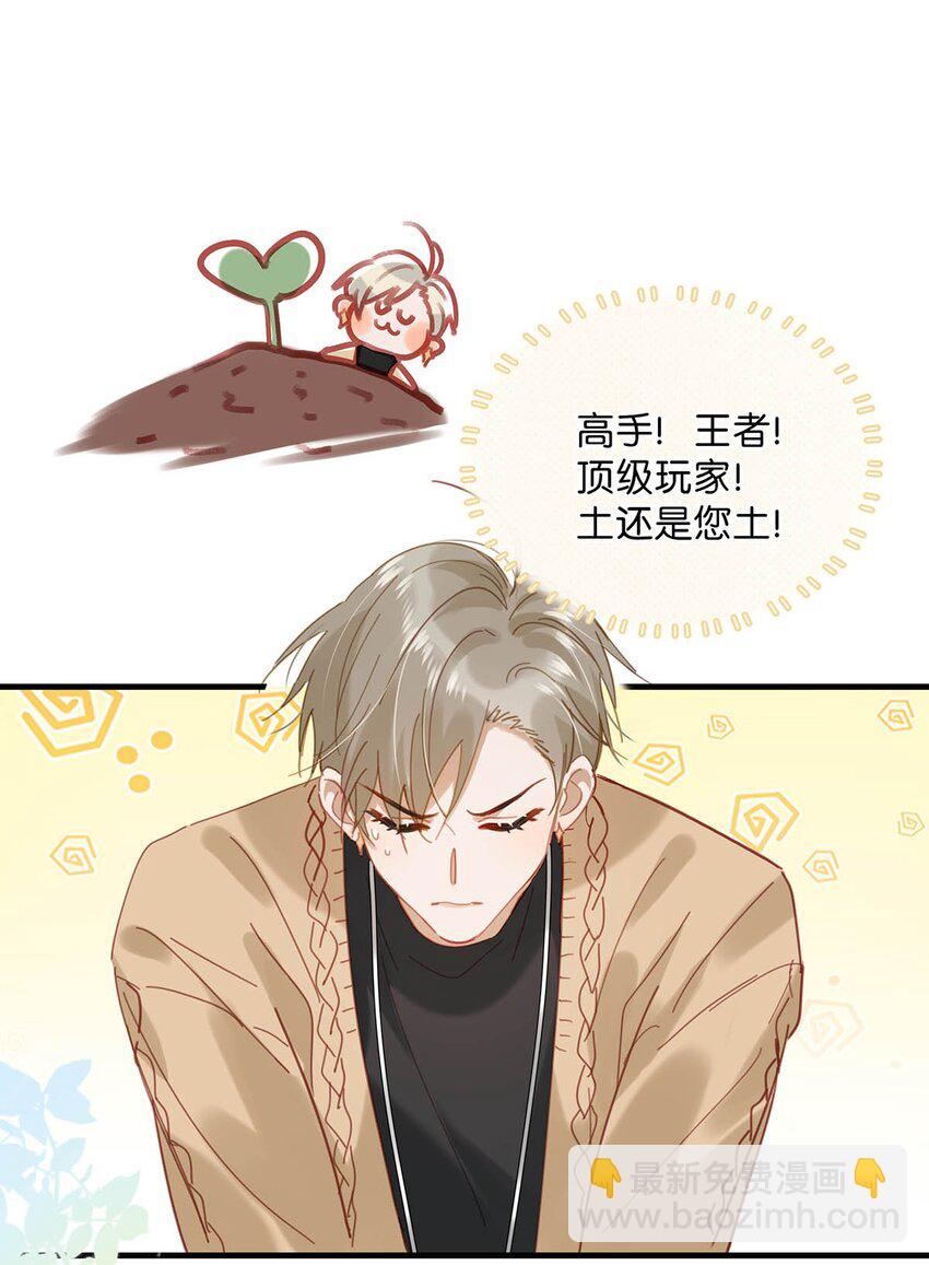 090 心动得想要亲亲了？-第111话