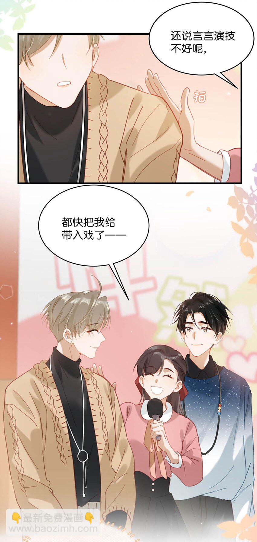 090 心动得想要亲亲了？-第111话