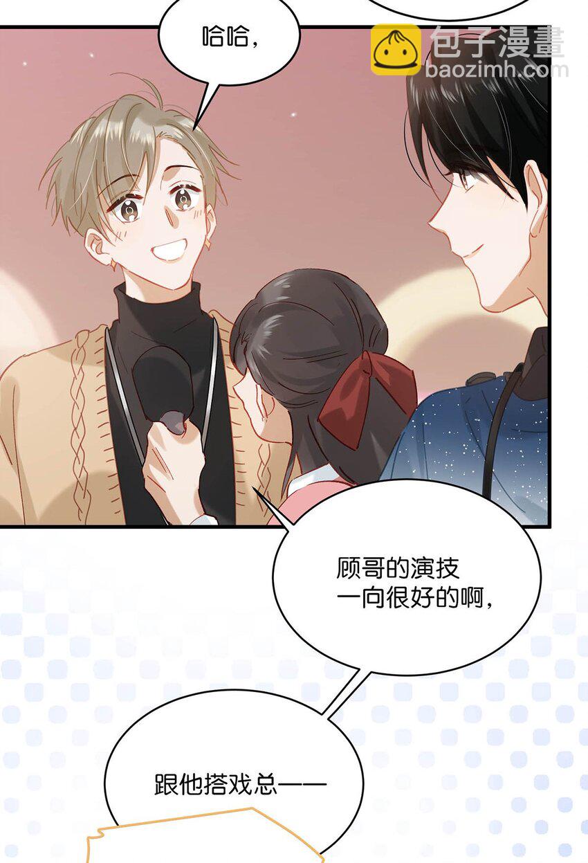 090 心动得想要亲亲了？-第111话