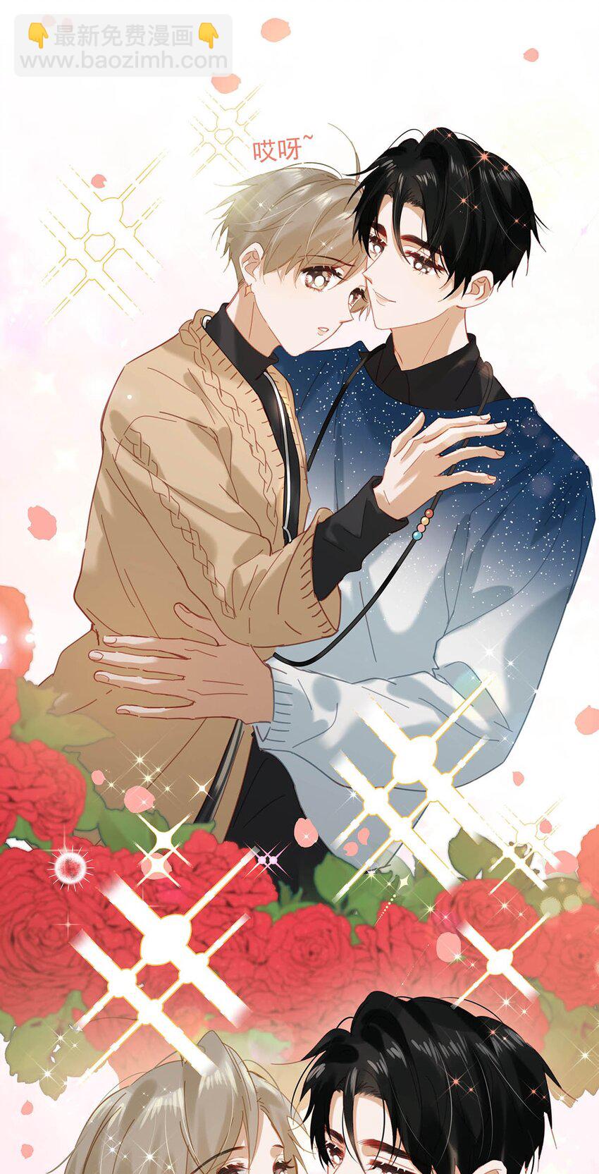 090 心动得想要亲亲了？-第111话