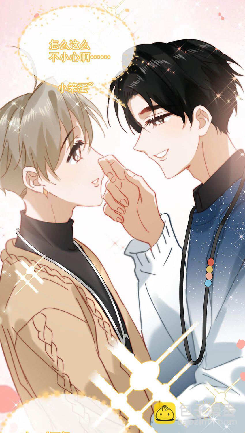 090 心动得想要亲亲了？-第111话