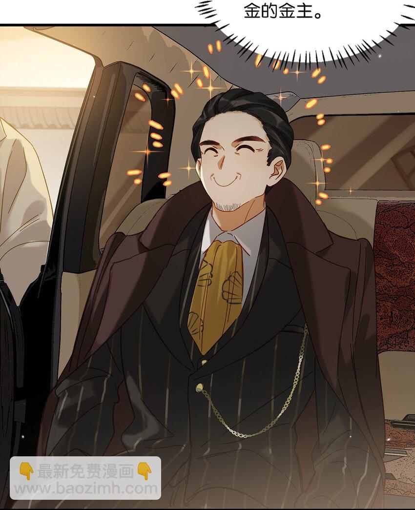 096 我还叫顾雍正呢！-第119话