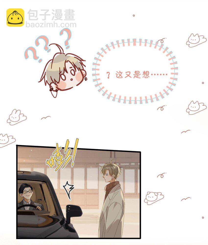 096 我还叫顾雍正呢！-第119话