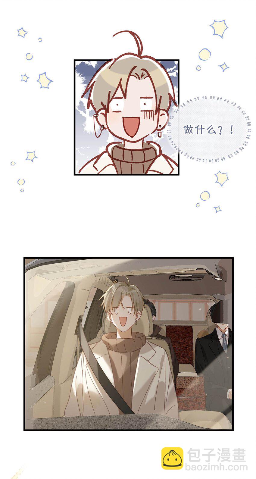 096 我还叫顾雍正呢！-第119话