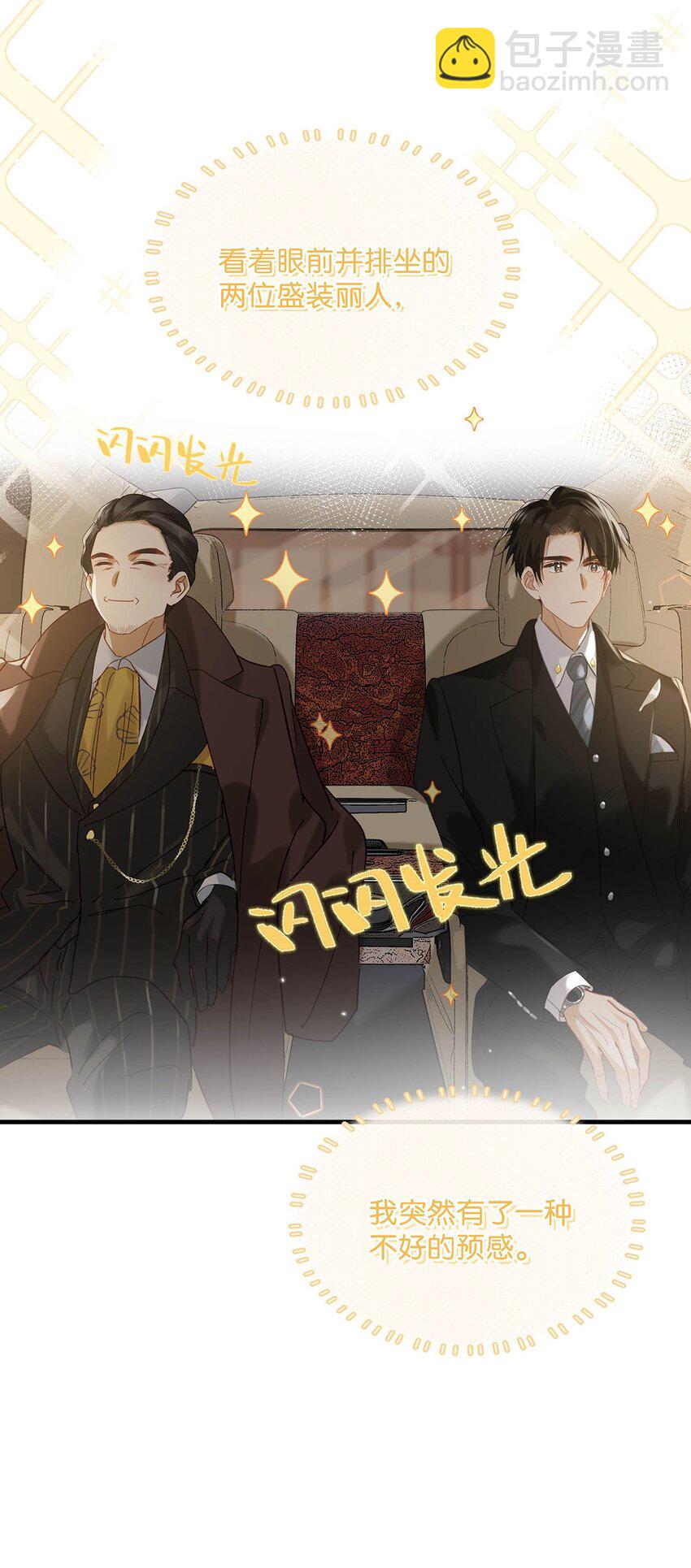 096 我还叫顾雍正呢！-第119话